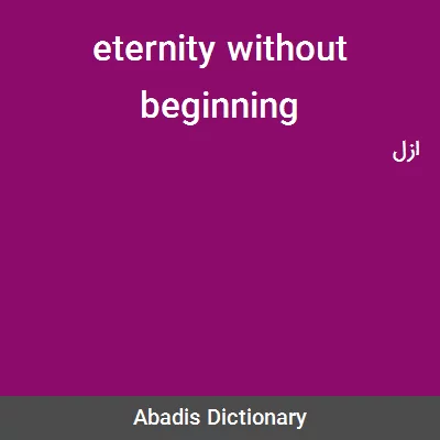 معنی eternity without beginning